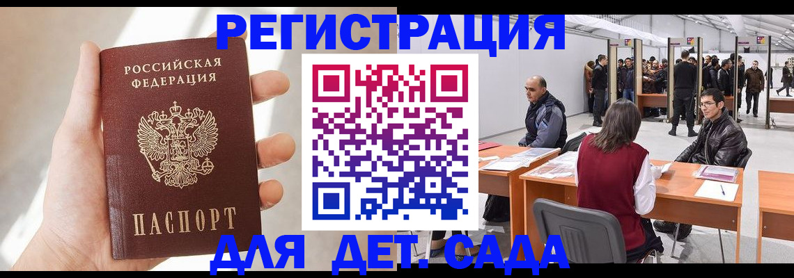миграционный учет в Енисейске