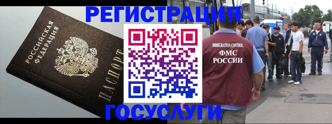 прописка регистрация в Енисейске